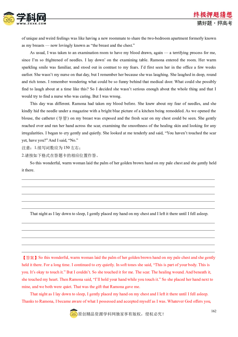 英语-2024年高考终极押题猜想（解析版）_03高考英语_2024年新高考资料_5.2024三轮冲刺_英语-2024年高考终极押题猜想（全国卷通用）