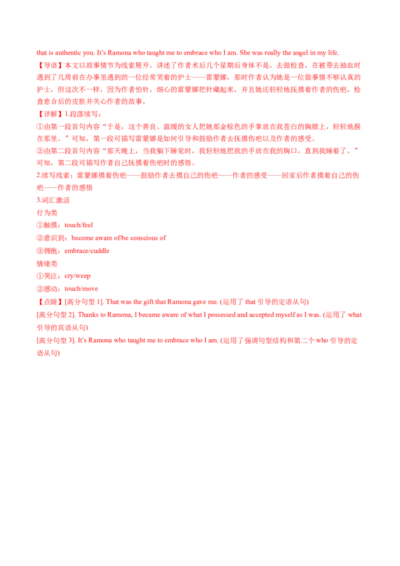 英语-2024年高考终极押题猜想（解析版）_03高考英语_2024年新高考资料_5.2024三轮冲刺_英语-2024年高考终极押题猜想（全国卷通用）