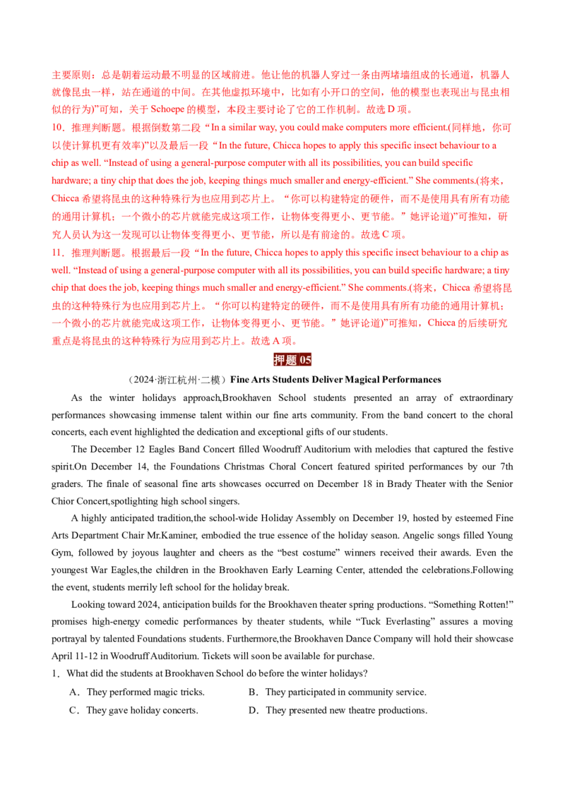 英语-2024年高考终极押题猜想（解析版）_03高考英语_2024年新高考资料_5.2024三轮冲刺_英语-2024年高考终极押题猜想（全国卷通用）