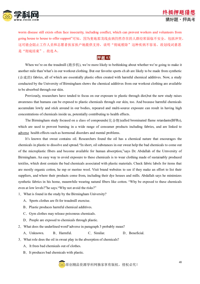 英语-2024年高考终极押题猜想（解析版）_03高考英语_2024年新高考资料_5.2024三轮冲刺_英语-2024年高考终极押题猜想（全国卷通用）