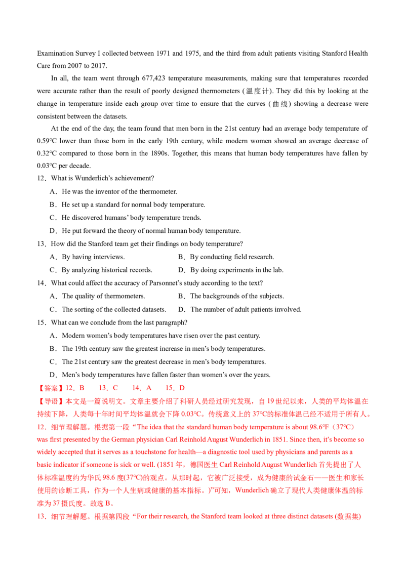 英语-2024年高考终极押题猜想（解析版）_03高考英语_2024年新高考资料_5.2024三轮冲刺_英语-2024年高考终极押题猜想（全国卷通用）