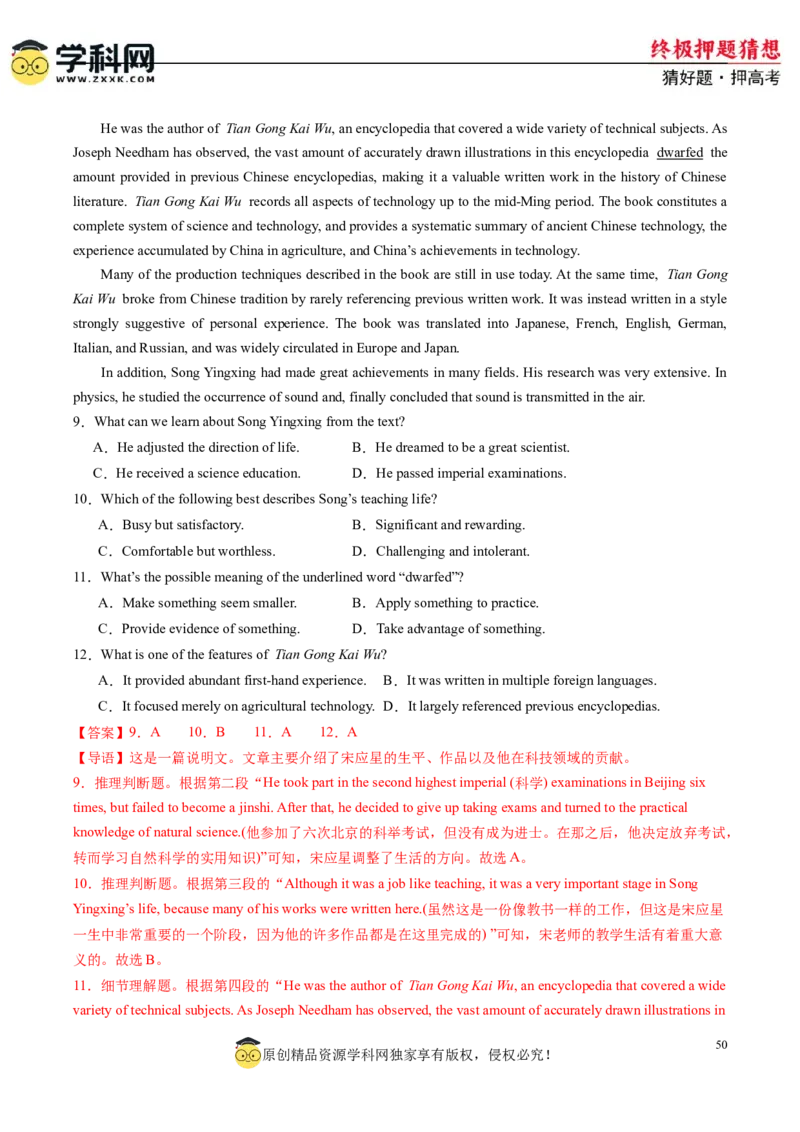 英语-2024年高考终极押题猜想（解析版）_03高考英语_2024年新高考资料_5.2024三轮冲刺_英语-2024年高考终极押题猜想（全国卷通用）