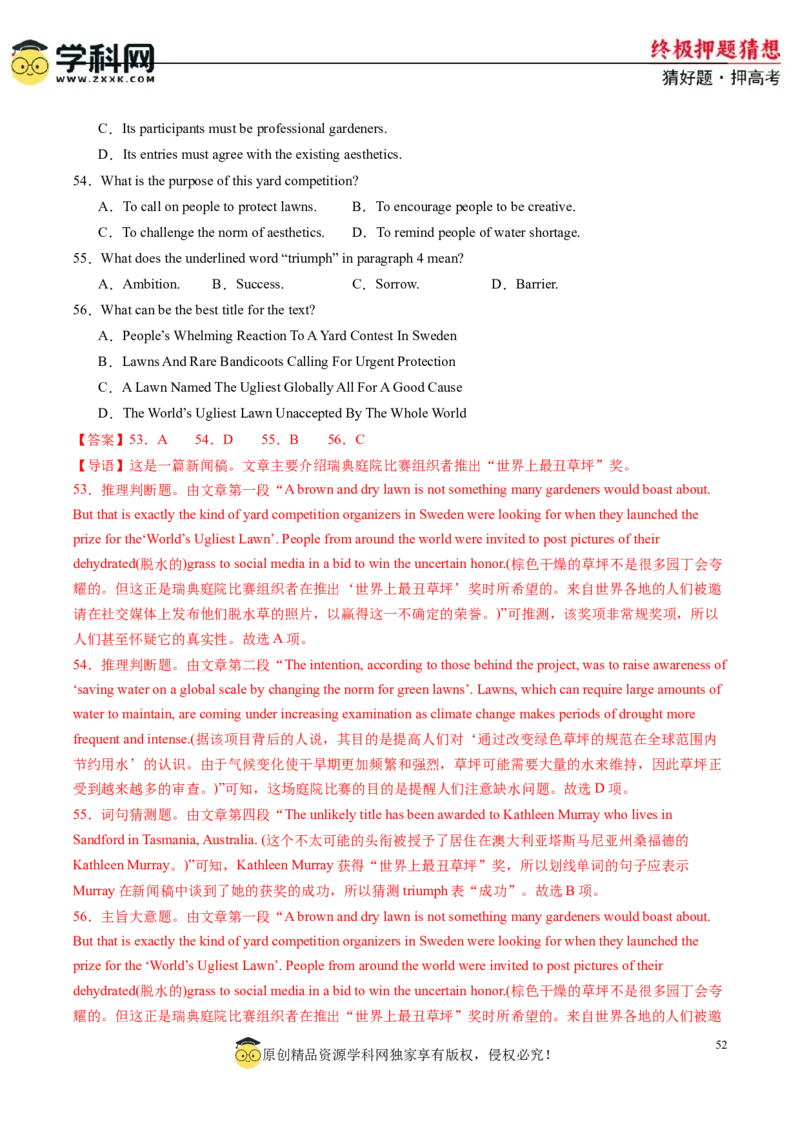 英语-2024年高考终极押题猜想（解析版）_03高考英语_2024年新高考资料_5.2024三轮冲刺_英语-2024年高考终极押题猜想（全国卷通用）