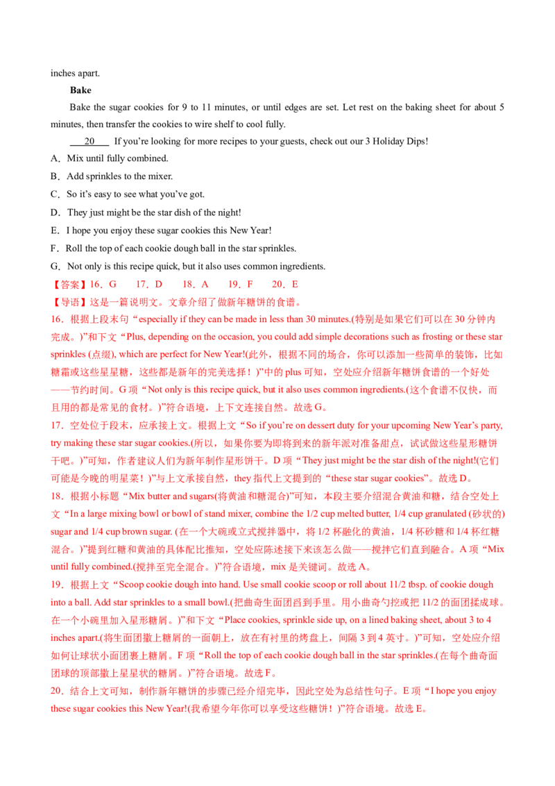 英语-2024年高考终极押题猜想（解析版）_03高考英语_2024年新高考资料_5.2024三轮冲刺_英语-2024年高考终极押题猜想（全国卷通用）