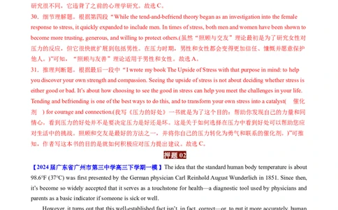 英语-2024年高考终极押题猜想（解析版）_03高考英语_2024年新高考资料_5.2024三轮冲刺_英语-2024年高考终极押题猜想（全国卷通用）