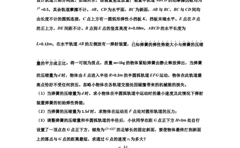 知识点41：轻弹簧连接体模型的力与能量问题（拔尖解析版）_04高考物理_新高考复习资料_2024新高考复习资料_一轮复习资料_拔尖版2024届高考物理一轮复习讲义及对应练习