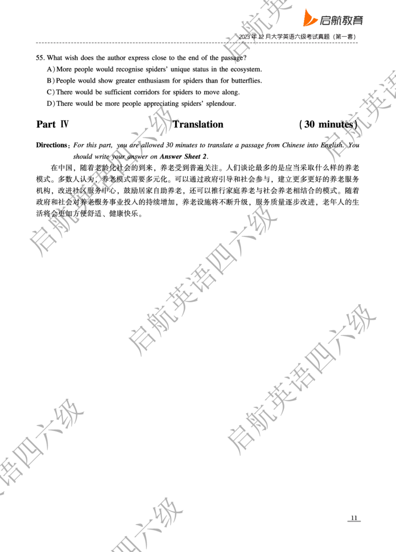 2023.6-2023.12六级真题_最新更新，视频都在这_2026，6月六级速转存易和谐_0、2025年12月六级_01.启航六级全程班马天艺_10.2023.6-2025.6真题