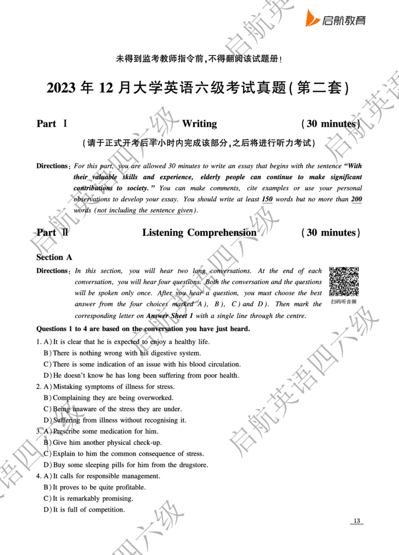 2023.6-2023.12六级真题_最新更新，视频都在这_2026，6月六级速转存易和谐_0、2025年12月六级_01.启航六级全程班马天艺_10.2023.6-2025.6真题