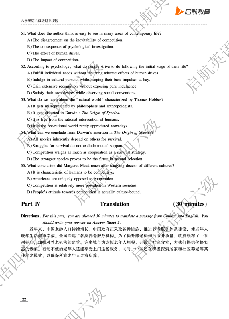 2023.6-2023.12六级真题_最新更新，视频都在这_2026，6月六级速转存易和谐_0、2025年12月六级_01.启航六级全程班马天艺_10.2023.6-2025.6真题