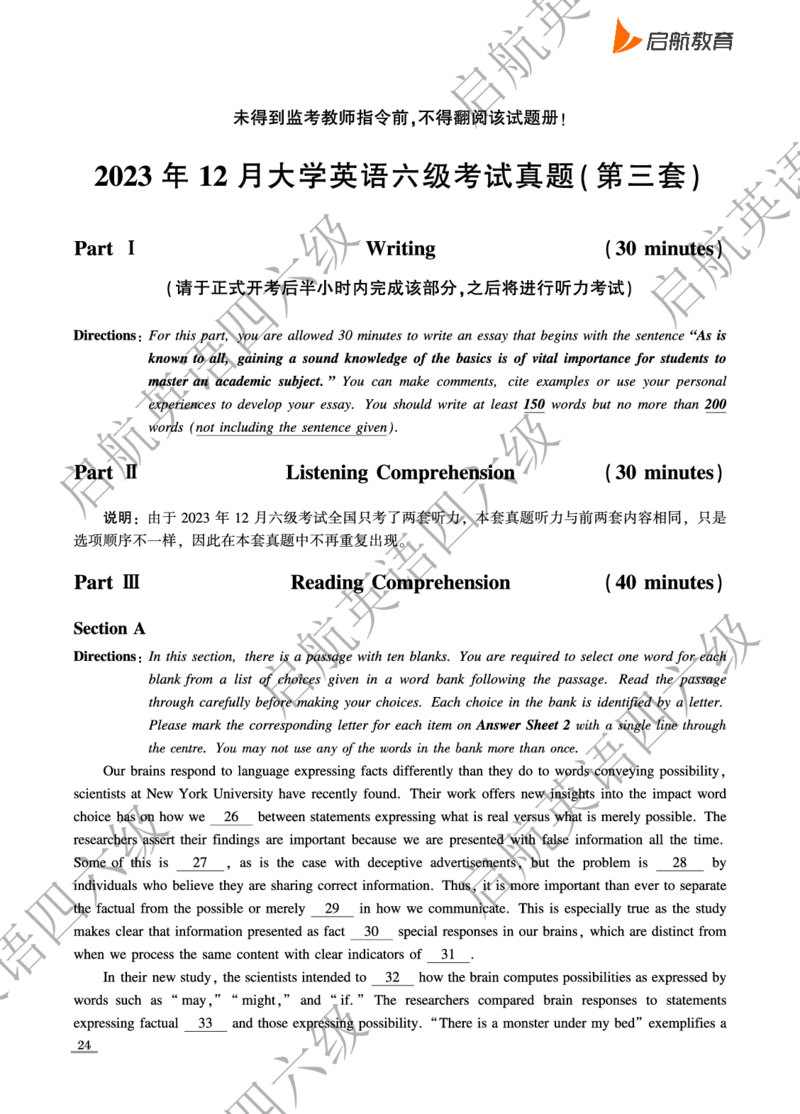 2023.6-2023.12六级真题_最新更新，视频都在这_2026，6月六级速转存易和谐_0、2025年12月六级_01.启航六级全程班马天艺_10.2023.6-2025.6真题