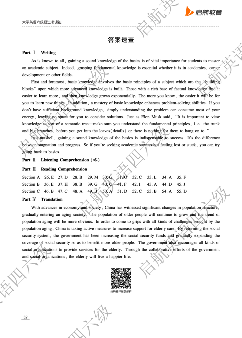 2023.6-2023.12六级真题_最新更新，视频都在这_2026，6月六级速转存易和谐_0、2025年12月六级_01.启航六级全程班马天艺_10.2023.6-2025.6真题