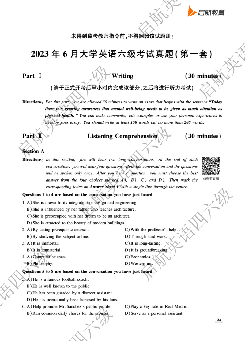 2023.6-2023.12六级真题_最新更新，视频都在这_2026，6月六级速转存易和谐_0、2025年12月六级_01.启航六级全程班马天艺_10.2023.6-2025.6真题