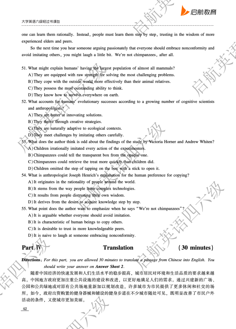 2023.6-2023.12六级真题_最新更新，视频都在这_2026，6月六级速转存易和谐_0、2025年12月六级_01.启航六级全程班马天艺_10.2023.6-2025.6真题