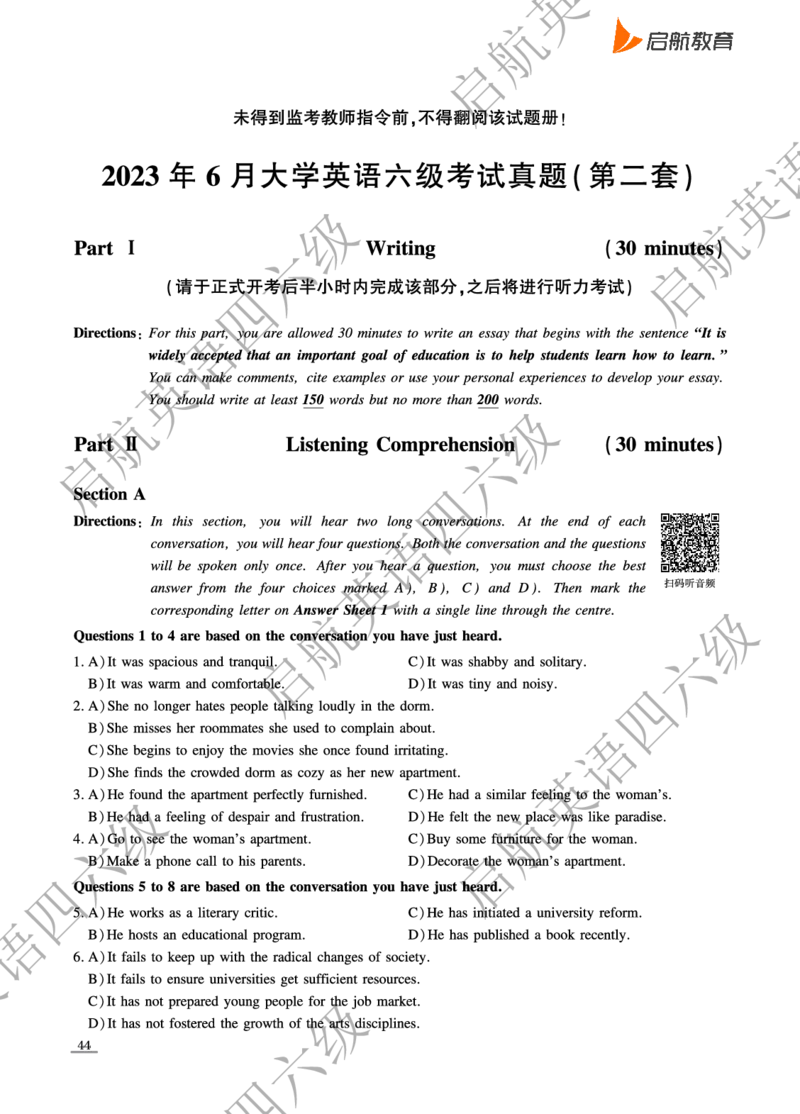 2023.6-2023.12六级真题_最新更新，视频都在这_2026，6月六级速转存易和谐_0、2025年12月六级_01.启航六级全程班马天艺_10.2023.6-2025.6真题