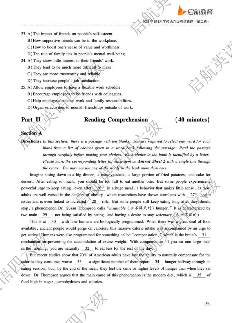 2023.6-2023.12六级真题_最新更新，视频都在这_2026，6月六级速转存易和谐_0、2025年12月六级_01.启航六级全程班马天艺_10.2023.6-2025.6真题