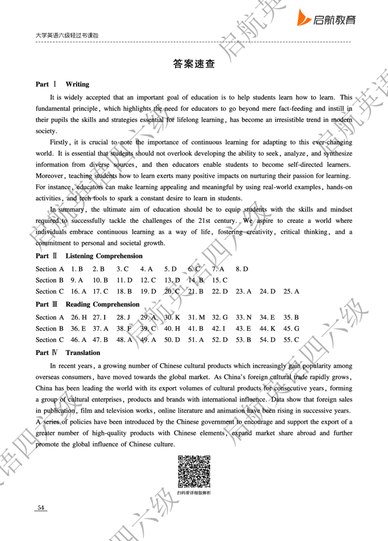 2023.6-2023.12六级真题_最新更新，视频都在这_2026，6月六级速转存易和谐_0、2025年12月六级_01.启航六级全程班马天艺_10.2023.6-2025.6真题