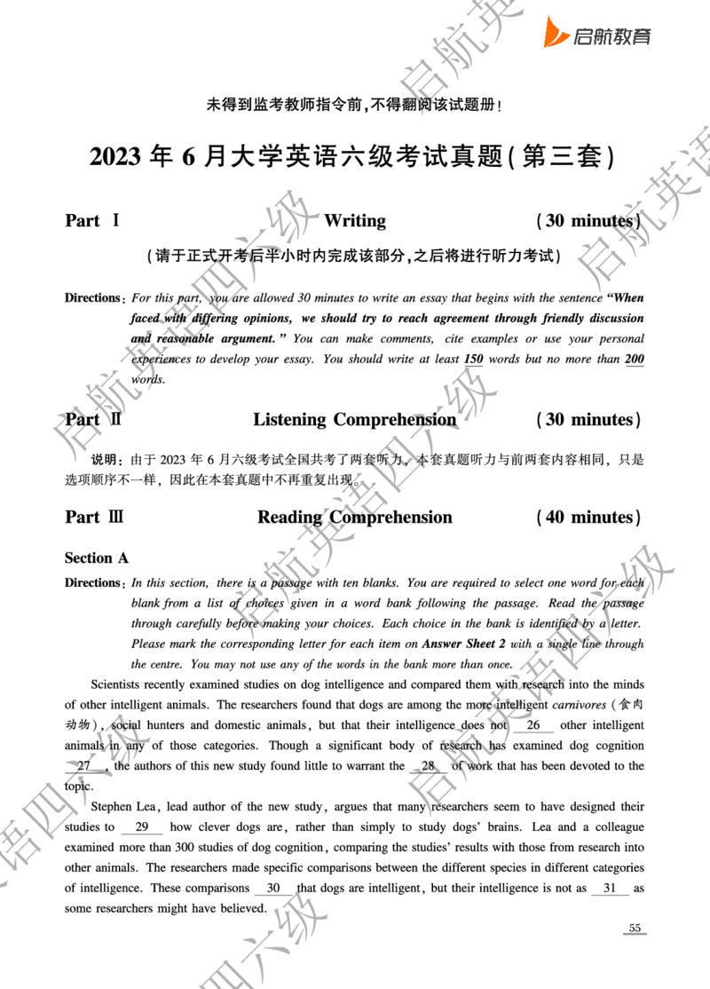 2023.6-2023.12六级真题_最新更新，视频都在这_2026，6月六级速转存易和谐_0、2025年12月六级_01.启航六级全程班马天艺_10.2023.6-2025.6真题