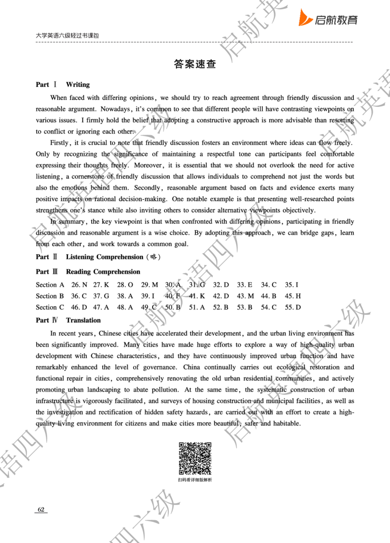 2023.6-2023.12六级真题_最新更新，视频都在这_2026，6月六级速转存易和谐_0、2025年12月六级_01.启航六级全程班马天艺_10.2023.6-2025.6真题