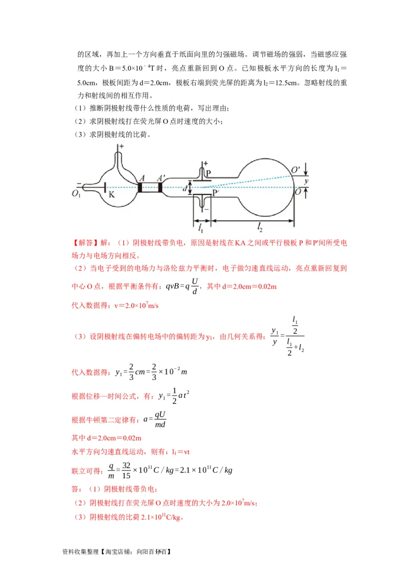 第18讲　电容器带电粒子在电场中的运动（解析版）_04高考物理_通用版（老高考）复习资料_2024年复习资料_完2024年高考物理一轮考点复习精讲精练（全国通用）
