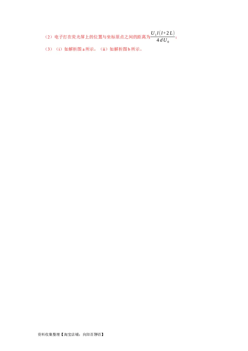 第18讲　电容器带电粒子在电场中的运动（解析版）_04高考物理_通用版（老高考）复习资料_2024年复习资料_完2024年高考物理一轮考点复习精讲精练（全国通用）