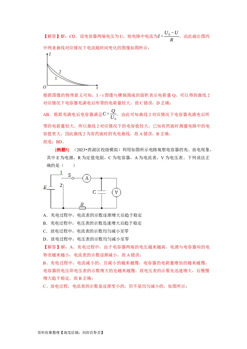 第18讲　电容器带电粒子在电场中的运动（解析版）_04高考物理_通用版（老高考）复习资料_2024年复习资料_完2024年高考物理一轮考点复习精讲精练（全国通用）
