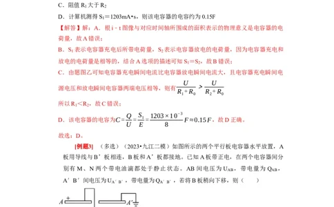 第18讲　电容器带电粒子在电场中的运动（解析版）_04高考物理_通用版（老高考）复习资料_2024年复习资料_完2024年高考物理一轮考点复习精讲精练（全国通用）