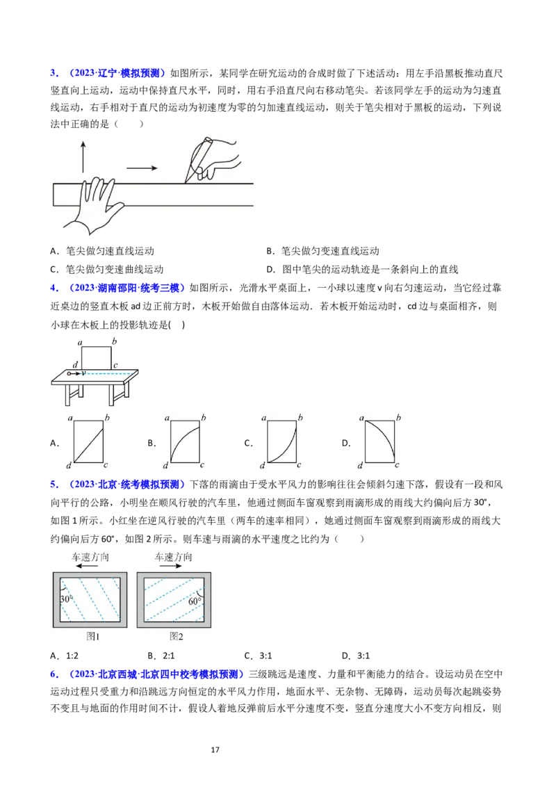 考点14曲线运动运动的合成与分解（核心考点精讲精练）-备战2024年高考物理一轮复习考点帮（新高考专用）（原卷版）_04高考物理_新高考复习资料_2024新高考复习资料_一轮复习资料