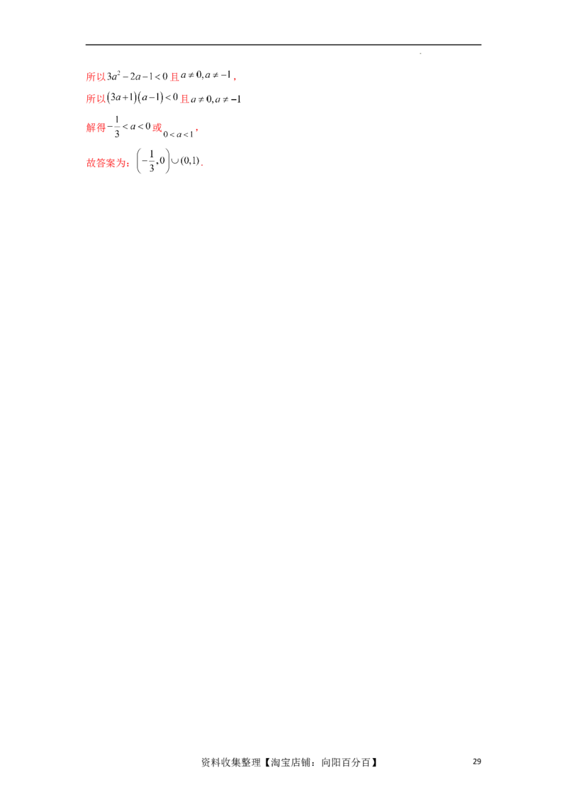 考点巩固卷04函数的性质（十大考点）（解析版）_02高考数学_新高考复习资料_2024年新高考资料_一轮复习资料_完2024年高考数学一轮复习考点通关卷（新高考）_考点巩固卷