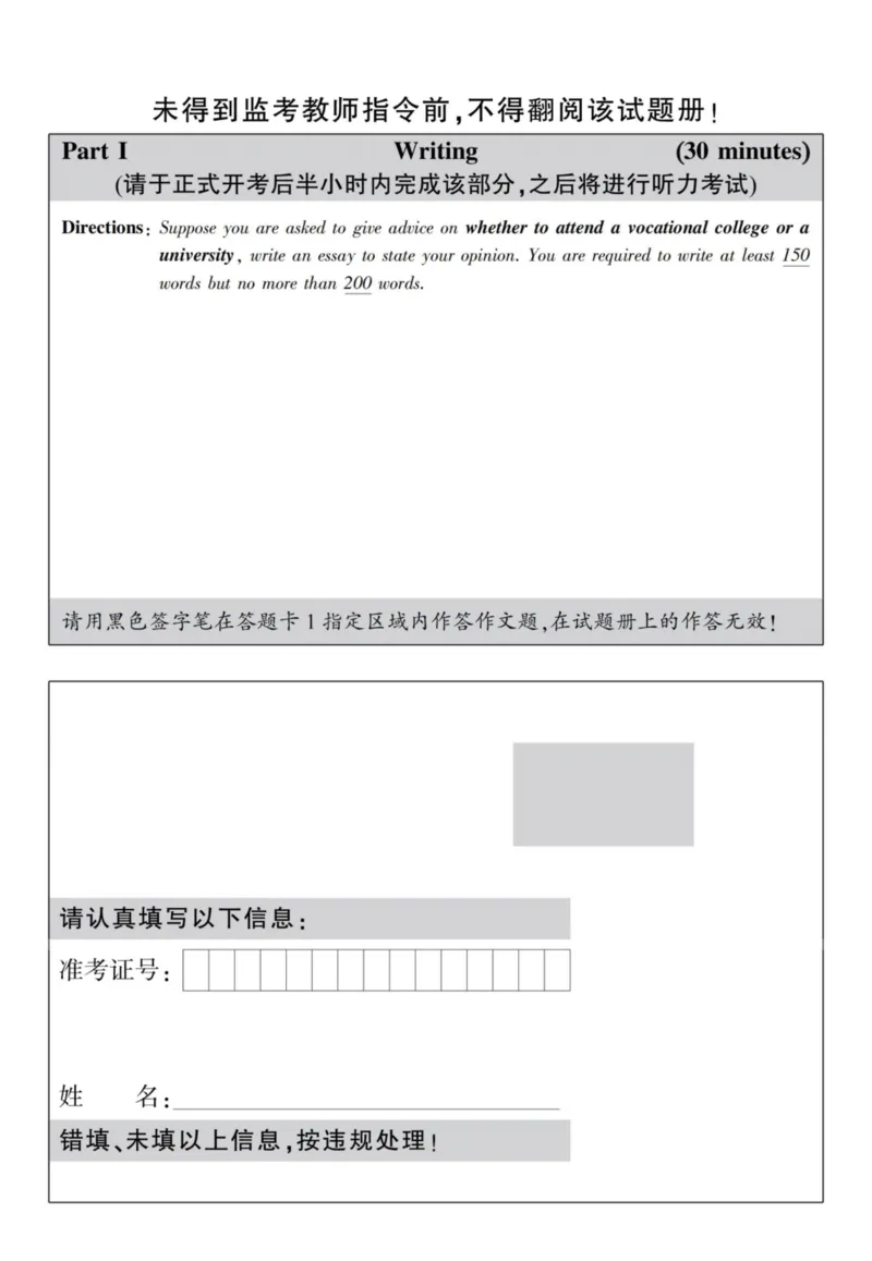 六级真题合并版2016-2020年_02.四六级真题+模拟题（0128）_六级真题+音频+解析(0128)_04.六级真题一键打印版