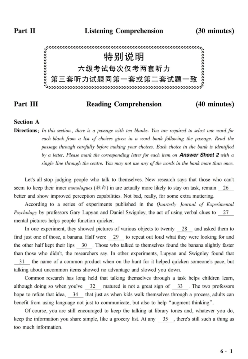 六级真题合并版2016-2020年_02.四六级真题+模拟题（0128）_六级真题+音频+解析(0128)_04.六级真题一键打印版