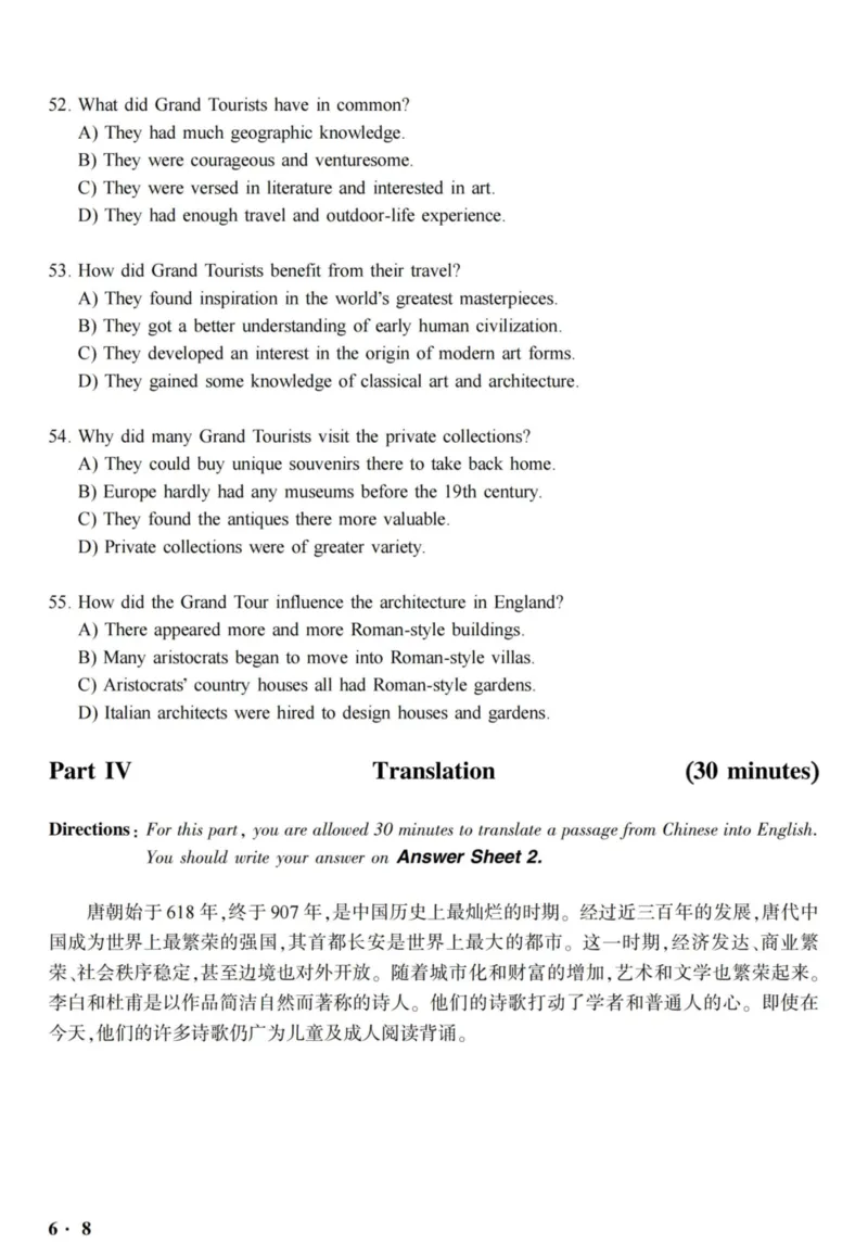 六级真题合并版2016-2020年_02.四六级真题+模拟题（0128）_六级真题+音频+解析(0128)_04.六级真题一键打印版