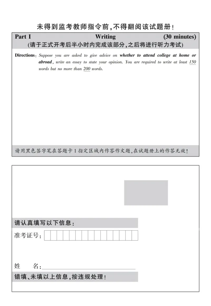 六级真题合并版2016-2020年_02.四六级真题+模拟题（0128）_六级真题+音频+解析(0128)_04.六级真题一键打印版