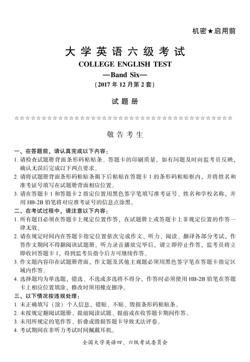 六级真题合并版2016-2020年_02.四六级真题+模拟题（0128）_六级真题+音频+解析(0128)_04.六级真题一键打印版