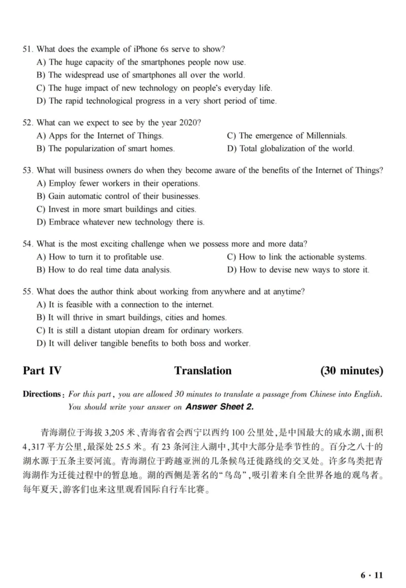 六级真题合并版2016-2020年_02.四六级真题+模拟题（0128）_六级真题+音频+解析(0128)_04.六级真题一键打印版