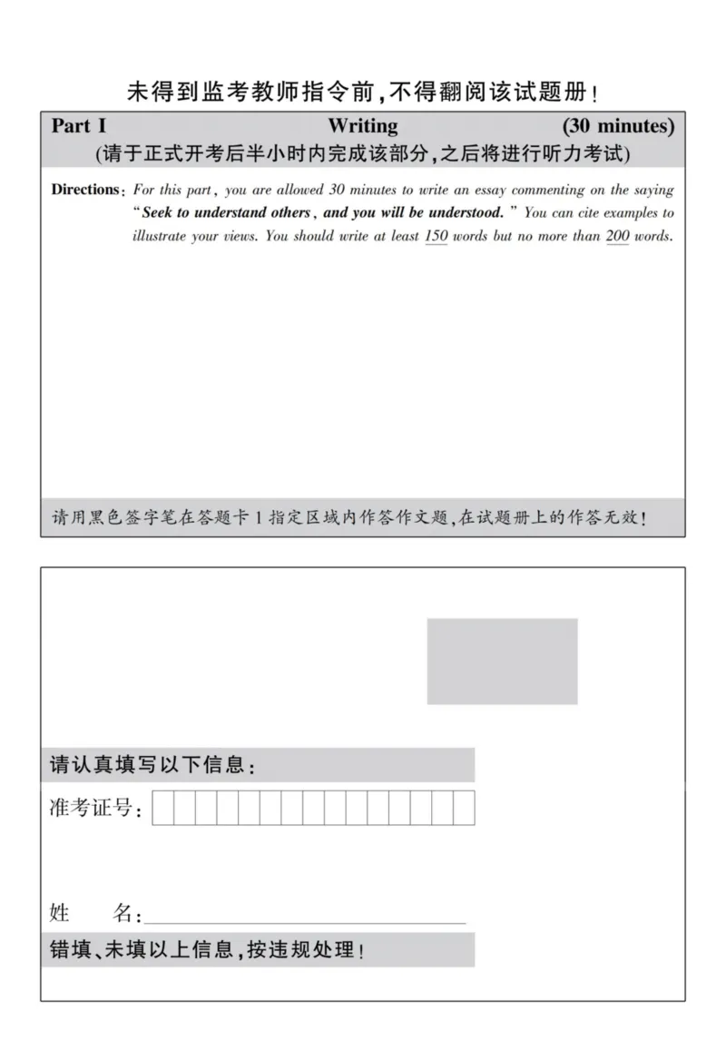 六级真题合并版2016-2020年_02.四六级真题+模拟题（0128）_六级真题+音频+解析(0128)_04.六级真题一键打印版