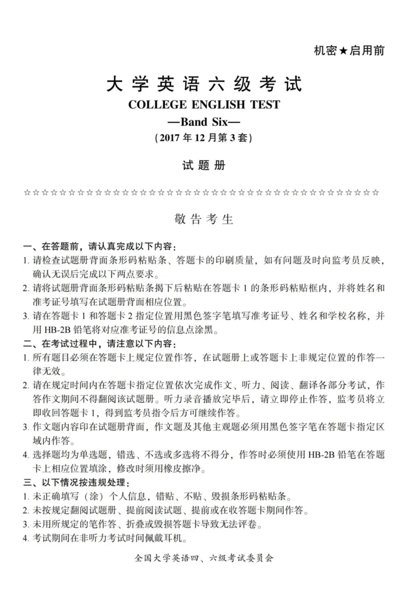 六级真题合并版2016-2020年_02.四六级真题+模拟题（0128）_六级真题+音频+解析(0128)_04.六级真题一键打印版