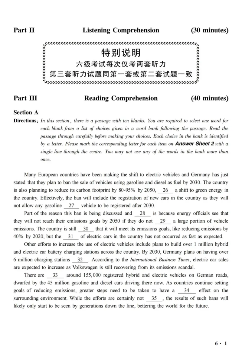 六级真题合并版2016-2020年_02.四六级真题+模拟题（0128）_六级真题+音频+解析(0128)_04.六级真题一键打印版