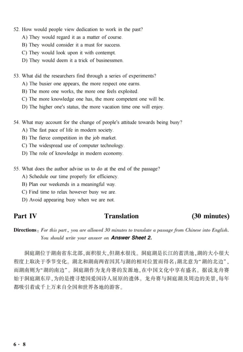 六级真题合并版2016-2020年_02.四六级真题+模拟题（0128）_六级真题+音频+解析(0128)_04.六级真题一键打印版