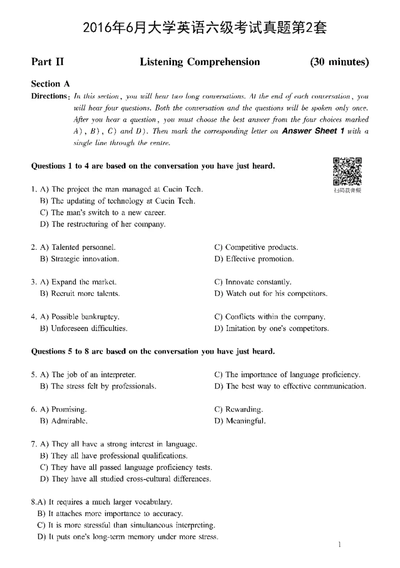 六级真题合并版2016-2020年_02.四六级真题+模拟题（0128）_六级真题+音频+解析(0128)_04.六级真题一键打印版