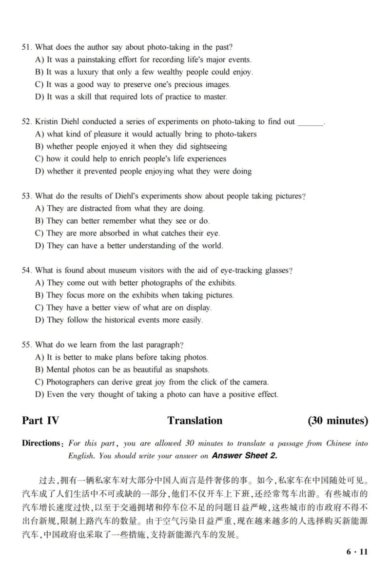 六级真题合并版2016-2020年_02.四六级真题+模拟题（0128）_六级真题+音频+解析(0128)_04.六级真题一键打印版