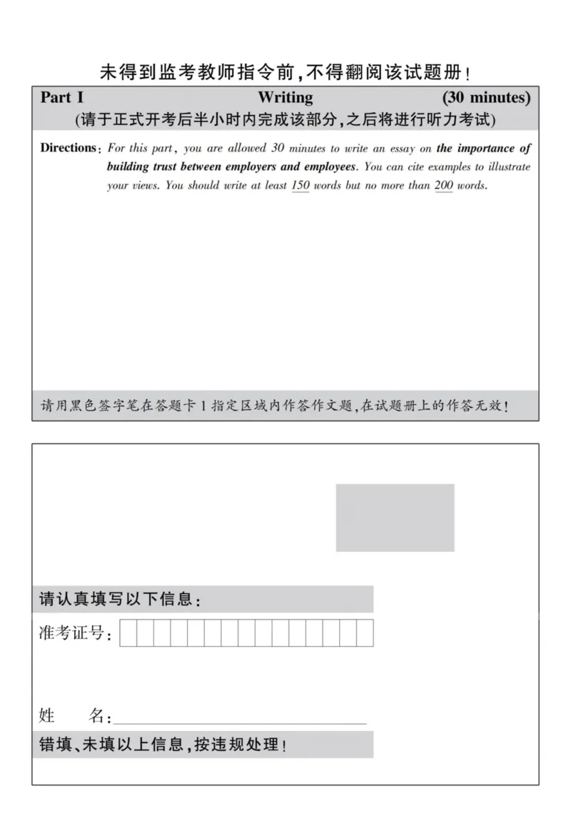 六级真题合并版2016-2020年_02.四六级真题+模拟题（0128）_六级真题+音频+解析(0128)_04.六级真题一键打印版