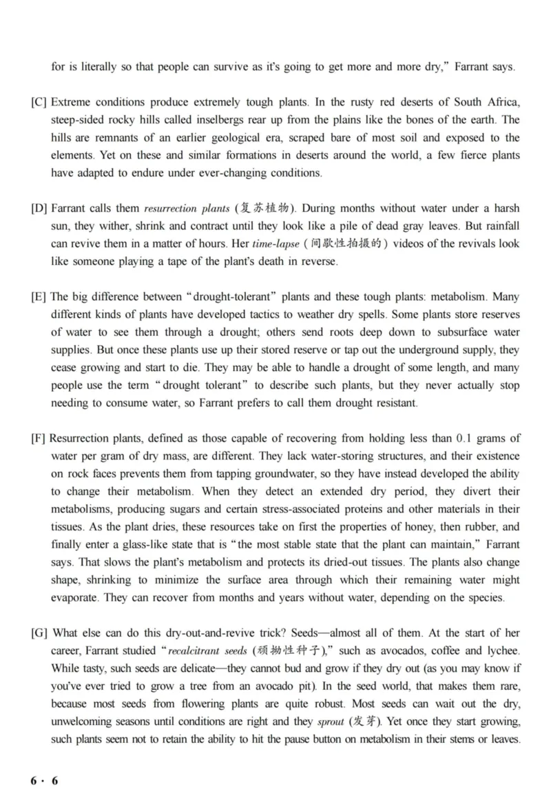 六级真题合并版2016-2020年_02.四六级真题+模拟题（0128）_六级真题+音频+解析(0128)_04.六级真题一键打印版