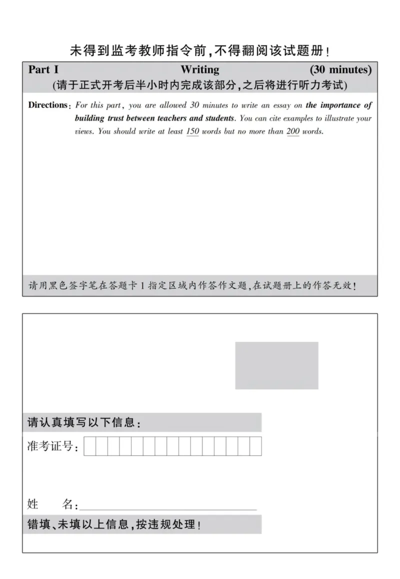 六级真题合并版2016-2020年_02.四六级真题+模拟题（0128）_六级真题+音频+解析(0128)_04.六级真题一键打印版