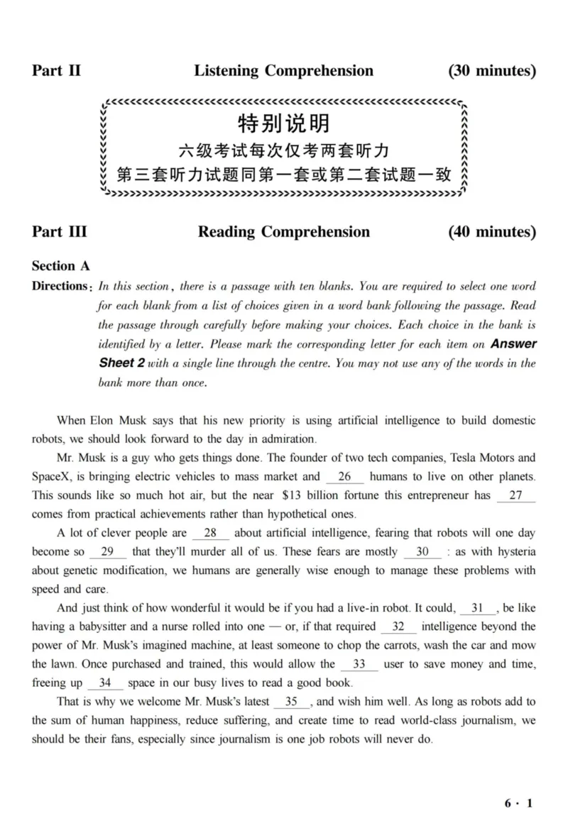 六级真题合并版2016-2020年_02.四六级真题+模拟题（0128）_六级真题+音频+解析(0128)_04.六级真题一键打印版