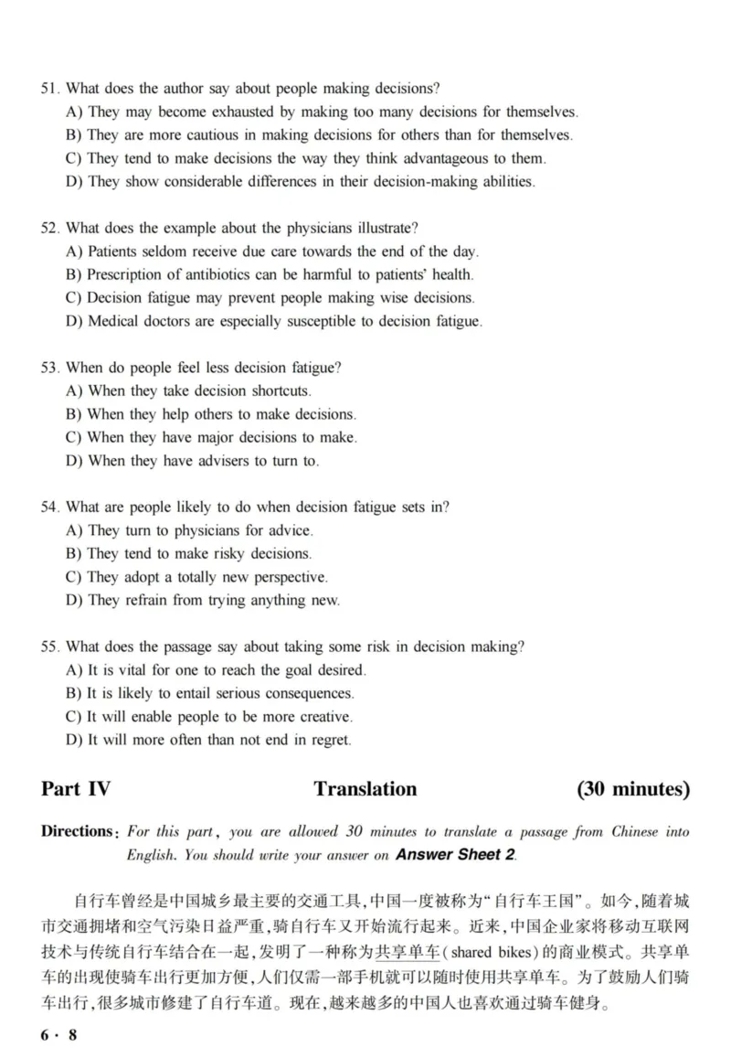 六级真题合并版2016-2020年_02.四六级真题+模拟题（0128）_六级真题+音频+解析(0128)_04.六级真题一键打印版