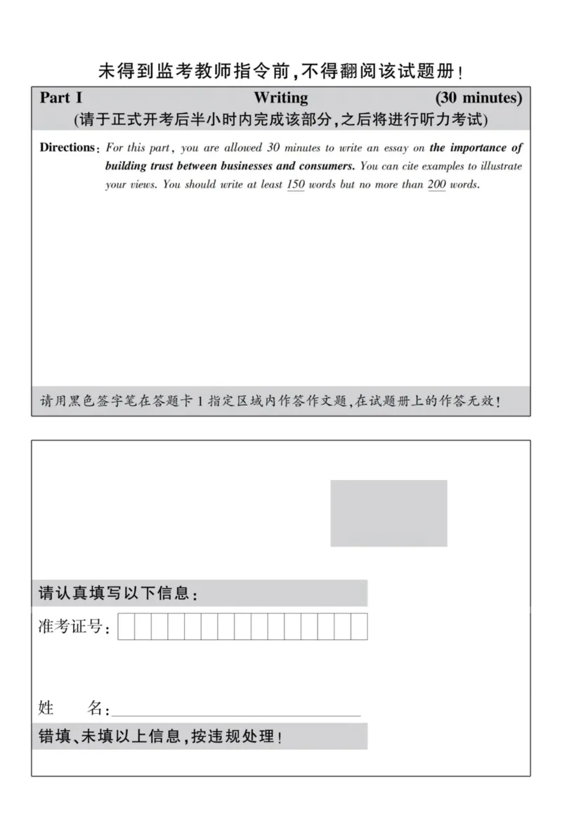 六级真题合并版2016-2020年_02.四六级真题+模拟题（0128）_六级真题+音频+解析(0128)_04.六级真题一键打印版