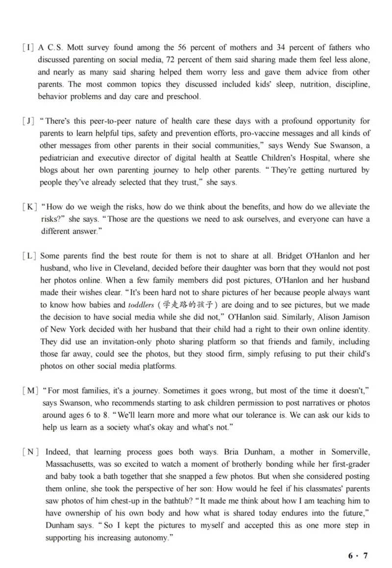 六级真题合并版2016-2020年_02.四六级真题+模拟题（0128）_六级真题+音频+解析(0128)_04.六级真题一键打印版