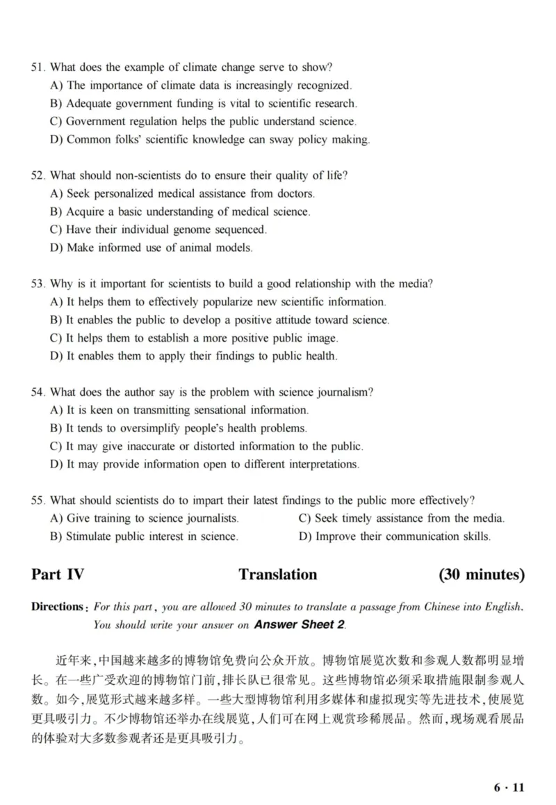 六级真题合并版2016-2020年_02.四六级真题+模拟题（0128）_六级真题+音频+解析(0128)_04.六级真题一键打印版