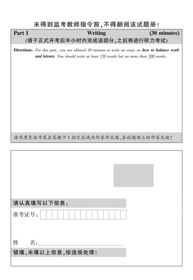 六级真题合并版2016-2020年_02.四六级真题+模拟题（0128）_六级真题+音频+解析(0128)_04.六级真题一键打印版