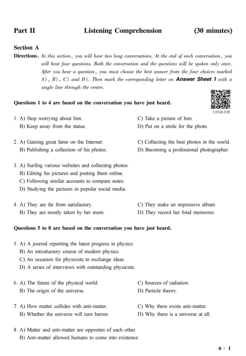 六级真题合并版2016-2020年_02.四六级真题+模拟题（0128）_六级真题+音频+解析(0128)_04.六级真题一键打印版